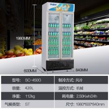 海尔（Haier）商用立式保鲜冰柜 玻璃门冷柜 SC-450G