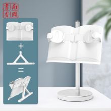 南国书香 多功能阅读架 升级款磨砂白 NG3165C