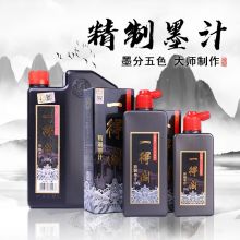 精制墨汁文房四宝书法国画初学者 500g 1109