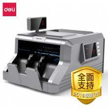 得力(deli) 2019新版智能双屏银行专用人民币点钞机验钞机 3906S