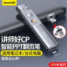 倍思（Baseus）激光翻页笔 Type-C+USB二合一投影笔