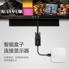 绿联 HDMI转VGA线转换器带音频口 笔记本电脑盒子连接电视投影仪显示器线  50288