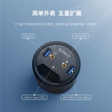 奥睿科 桌洞式USB3.0分线器 转type-c扩展音频HUB USB3.0*2+Type-C+音频+麦克风