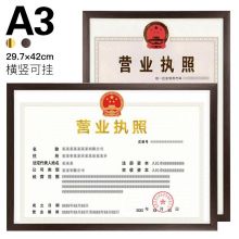 墨斗鱼 营业执照正本框A3营业执照框胡桃木色 奖状框证件画框挂墙相框2609