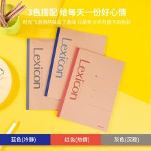 得力(deli)12本B5/40张牛皮纸无线胶装软抄本记事本 工作笔记本子文具 7641