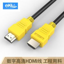 eKL HDMI线 数字高清线 连接线5米 HC-050