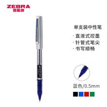 斑马牌（ZEBRA）直液式中性笔 0.5mm针管笔大容量走珠签字笔 EX-JB4