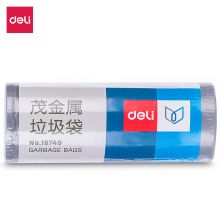 得力(deli)单卷垃圾袋45*50cm 大容量茂金属垃圾袋加厚耐用 银色 18749