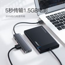 绿联（UGREEN）USB3.0分线器 高速4口HUB集线器 50985