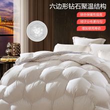 LOVO乐蜗 羽绒被白鹅绒被 保暖加厚冬被子被芯六边立体 200*230cm
