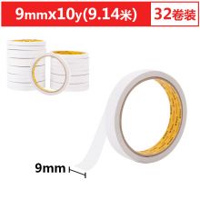 晨光(M&G)文具双面胶 高粘性棉纸胶带 双面胶带9mm*10y(9.14m/卷) 32卷装AJD97348