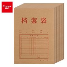 齐心(Comix) 20个装 40mm高质感A4竖式牛皮纸档案袋/文件袋 EA6022