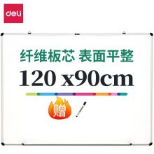 得力(deli)90*120cm实心纤维板芯白板 磁性办公教学会议小白板悬挂式 33370/33468