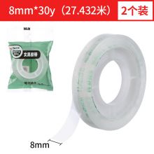 晨光(M&G)文具透明小胶带 学生易撕手工胶布 8mm*30y(27.42米/卷) 2卷装AJDN7662
