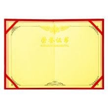 得力(deli)10本12K绒面荣誉证书附赠内芯 50705