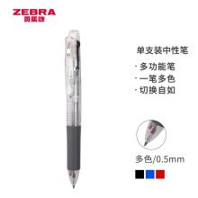 斑马(ZEBRA)三色中性笔 多色水笔 0.5mm子弹头按动签字笔 J3J2透明杆