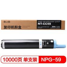 格之格 粉盒NT-CC59黑色适用佳能2002 2202 2204系列