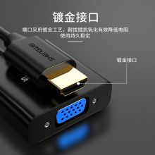 胜为HDMI转VGA线转换器 高清视频转接头适配器HV-602