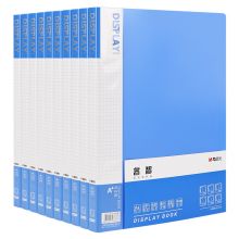 晨光(M&G)办公A4/30页蓝色资料册文件册 睿智系列 10个装ADMN4166