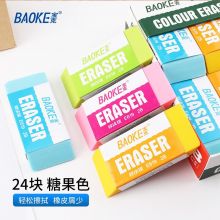 宝克(BAOKE)学生橡皮擦 水果色多彩考试橡皮 E619彩色（盒/24块/4色）