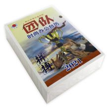 信发（TRNFA）TR-9 10本装 2021年台历芯一天一页 7.5cm孔距