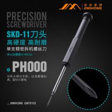 吉米家居 精密螺丝刀PH000 JM-GN0103