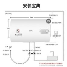 美的（Midea）50升2000W速热 安全防漏电  电热水器F50-A20MD1（HI）