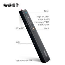 得力(deli)100m控制翻页笔电子笔演讲笔 PPT课件笔 翻页激光笔 红光 2802P