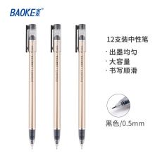 宝克（BAOKE）PC3668 全针管0.5mm大容量中性笔 一次性签字笔巨能写水笔 黑色12支/盒