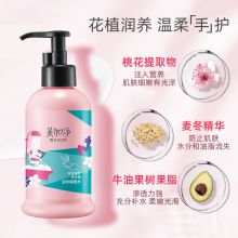 美加净（MAXAM）时刻护手保湿滋养护手霜175ml，送30ml小支