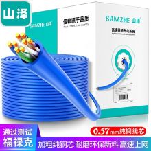 山泽(SAMZHE)六类网线 CAT6类千兆非屏蔽线 家装网络布线监控箱线305米 SZ-6305