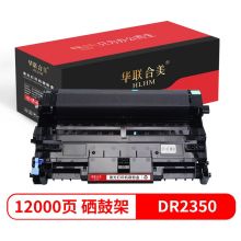 华联合美 DR2350 硒鼓鼓架 适用兄弟HL-2260/2560DN DCP-7180DN MFC-7880DN/7480D/7380