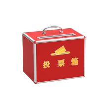 金隆兴（Glosen）铝合金投票箱拆卸式带锁选举箱 小号B091（35*18.5*26cm）
