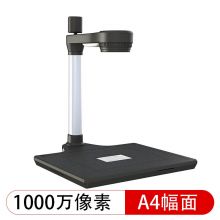 枫林 高拍仪1000万A3幅面 F500A3S