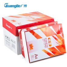 广博(GuangBo)70g惊喜A4打印纸复印纸 500张/包 F70975