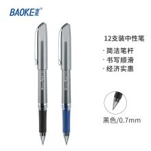 宝克（BAOKE） PC1588 0.7mm敏锐中性笔办公水笔商务签名笔 12支/盒