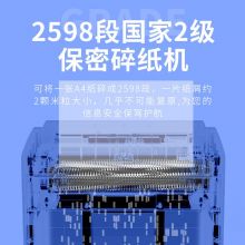 得力SE661碎纸机（金属灰）大功率碎纸机米粒级高保密60分钟连续碎纸