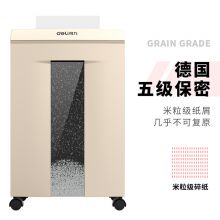 得力/deli 5级保密碎纸机 33134 