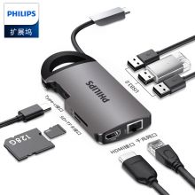 飞利浦 八合一Type-C多功能扩展坞USB3.0 SWR1606A/93