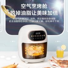 美的 Midea星空舱空气炸锅 无油大容量家用智能电炸锅煎炸锅3L MF-KZ30P206