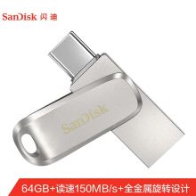 闪迪(SanDisk)64GB Type-C USB3.1全金属旋转双接口U盘 DDC4 读速150MB/s