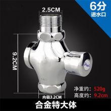 迪尔 自闭手按式铜体冲水阀 6分合金特大体（铜芯）
