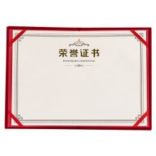 得力(deli)10本12K绒面荣誉证书附赠内芯/打印模板 24824
