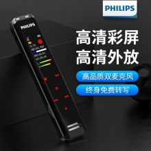 飞利浦（PHILIPS）VTR5103 16G AI智能录音笔