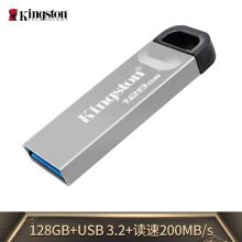 金士顿(Kingston)USB3.2Gen1U盘 DTKN/128GB 金属外壳 读速200MB/s