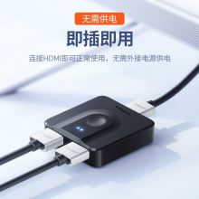 绿联 CM217 HDMI2.0切换器二进一出4K高清视频分配器 双向切换器【4K/60Hz】