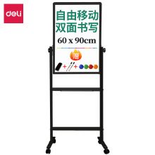 得力(deli)90*60cmH型支架式可移动可翻转白板双面磁性 7881
