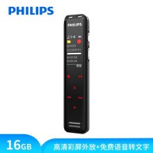 飞利浦（PHILIPS）VTR5103 16G AI智能录音笔