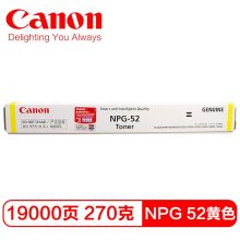 佳能 粉盒墨粉碳粉硒鼓C2020/2220/2225/2230 NPG-52 黄色墨粉盒