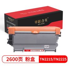 华联合美 TN2215 TN2225 粉盒 适用兄弟 HL-2240/2250DN/7060/7065DN/7360/7470